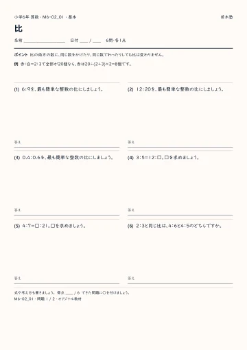 比 基本プリントの実物見本